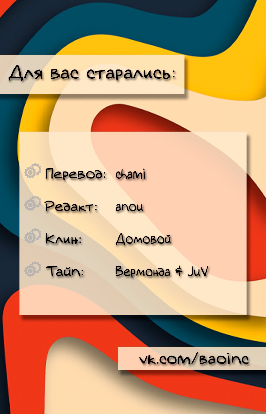 Манга Демонам тоже нужно образование! - Глава 27 Страница 6