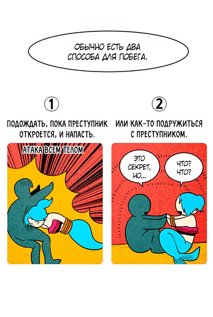 Манга Демонам тоже нужно образование! - Глава 110 Страница 7