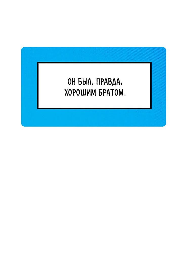 Манга Демонам тоже нужно образование! - Глава 109 Страница 12