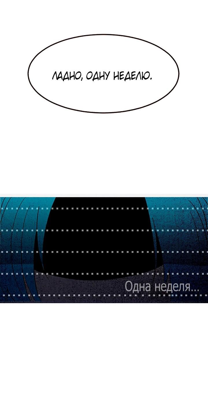 Манга Демонам тоже нужно образование! - Глава 109 Страница 32