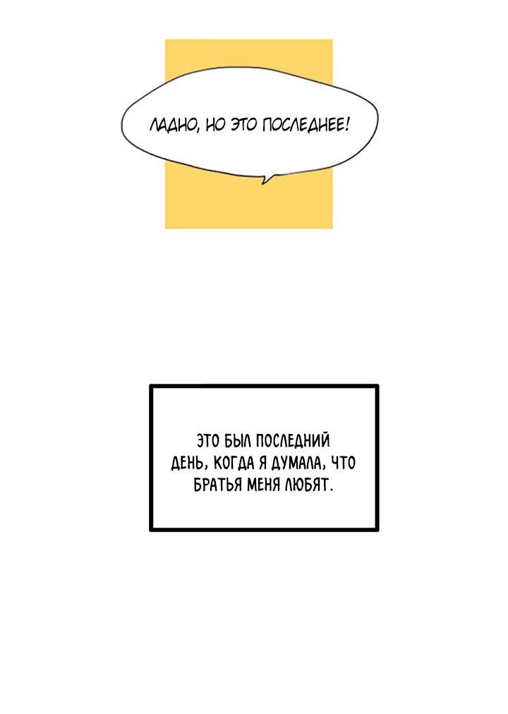 Манга Демонам тоже нужно образование! - Глава 108 Страница 28