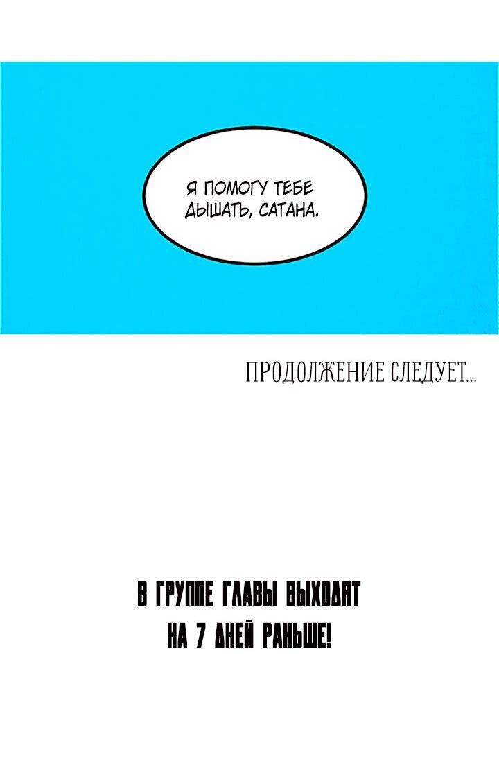 Манга Демонам тоже нужно образование! - Глава 106 Страница 35