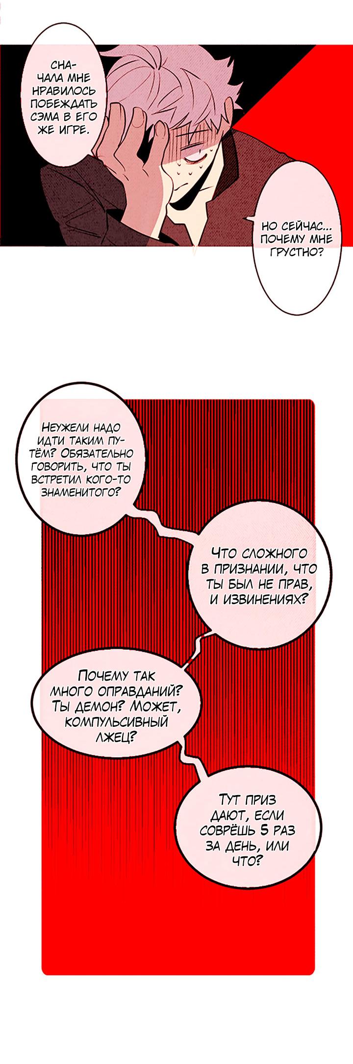 Манга Демонам тоже нужно образование! - Глава 123 Страница 17