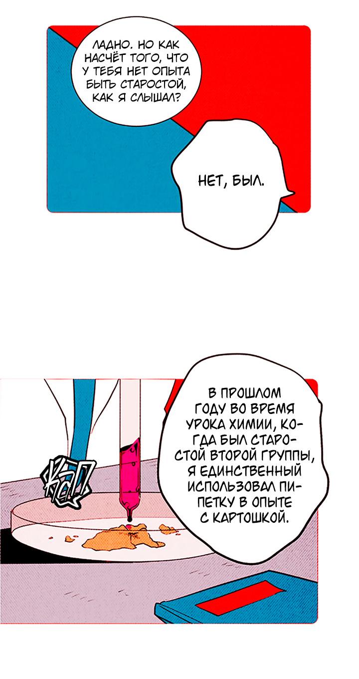 Манга Демонам тоже нужно образование! - Глава 123 Страница 25