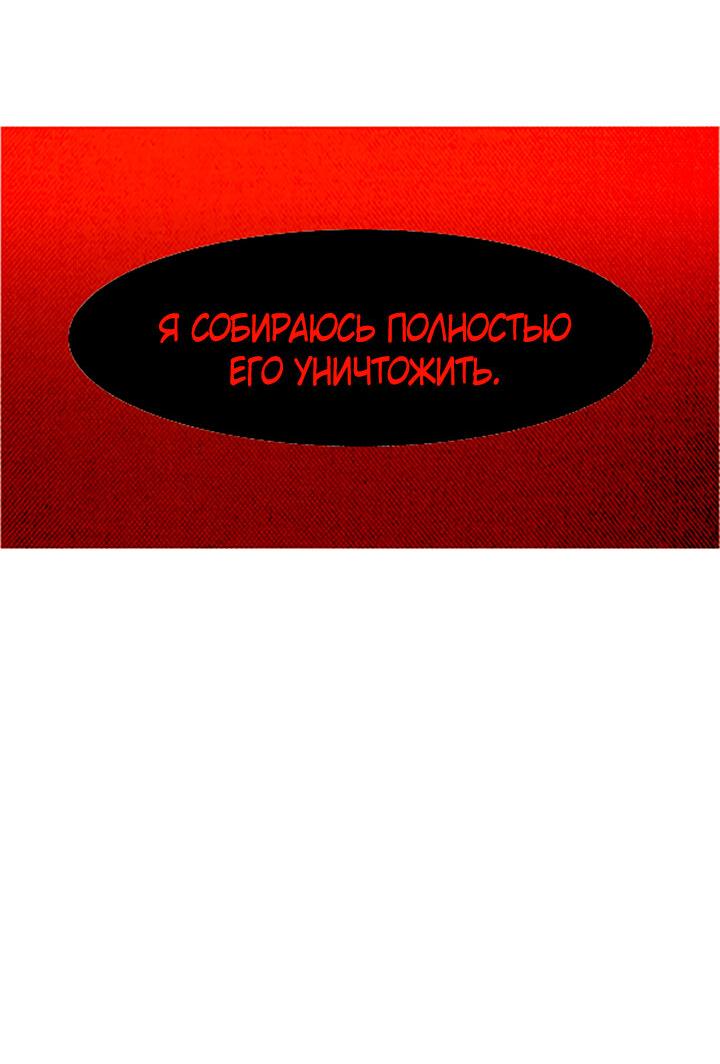 Манга Демонам тоже нужно образование! - Глава 120 Страница 31