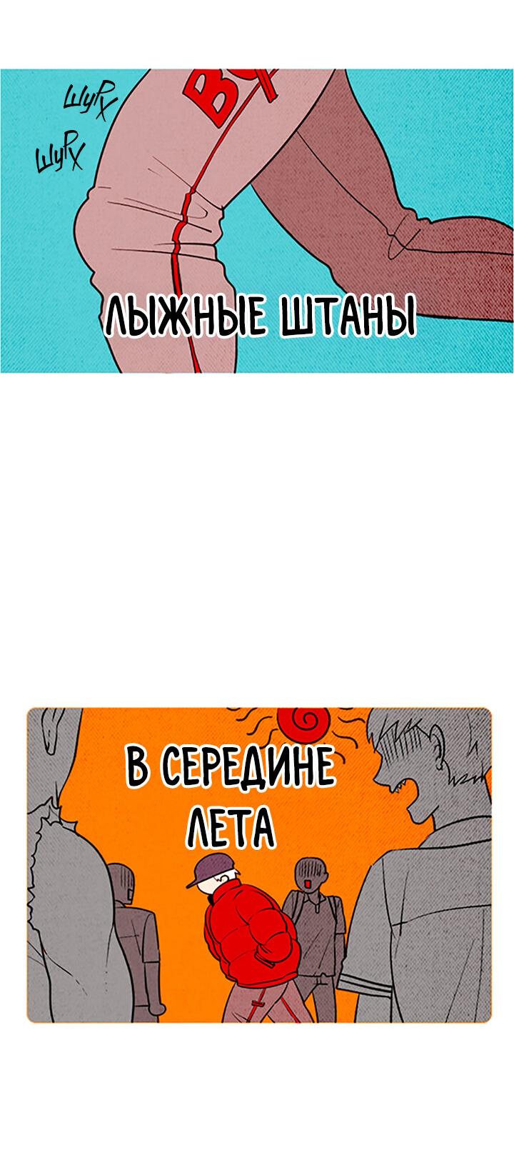 Манга Демонам тоже нужно образование! - Глава 118 Страница 18