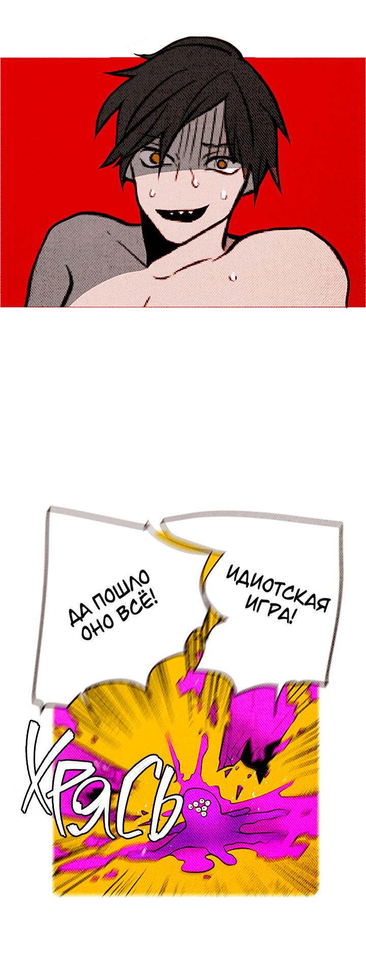 Манга Демонам тоже нужно образование! - Глава 116 Страница 13