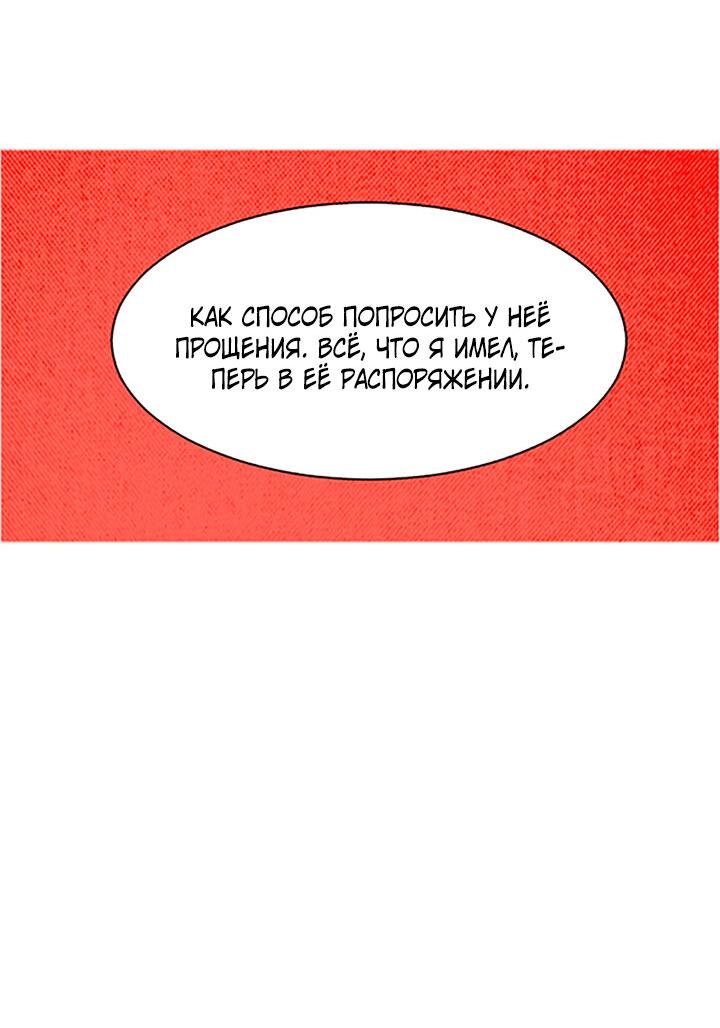 Манга Демонам тоже нужно образование! - Глава 116 Страница 31