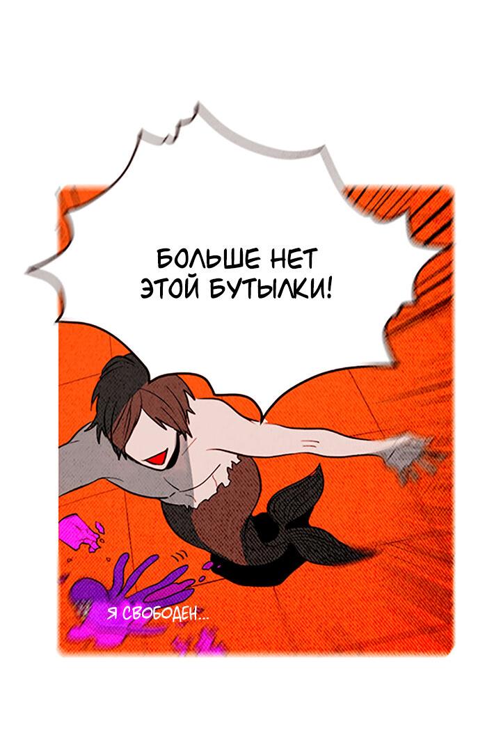 Манга Демонам тоже нужно образование! - Глава 116 Страница 14