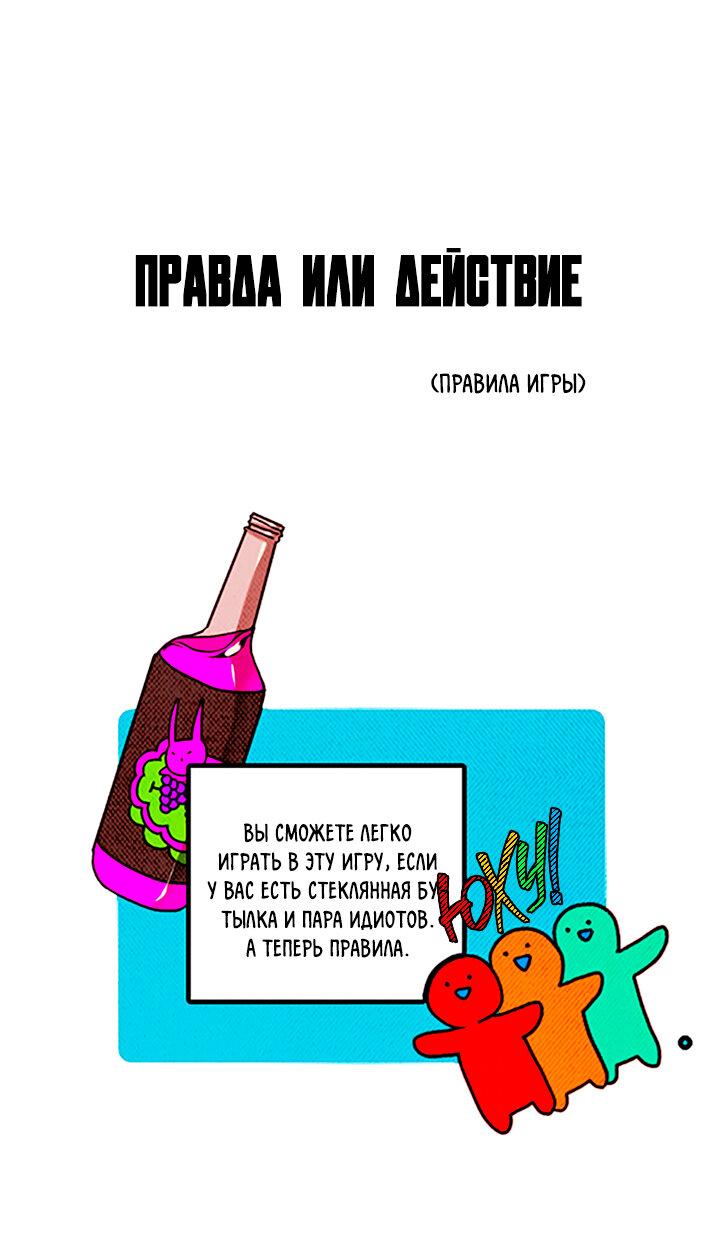 Манга Демонам тоже нужно образование! - Глава 114 Страница 3