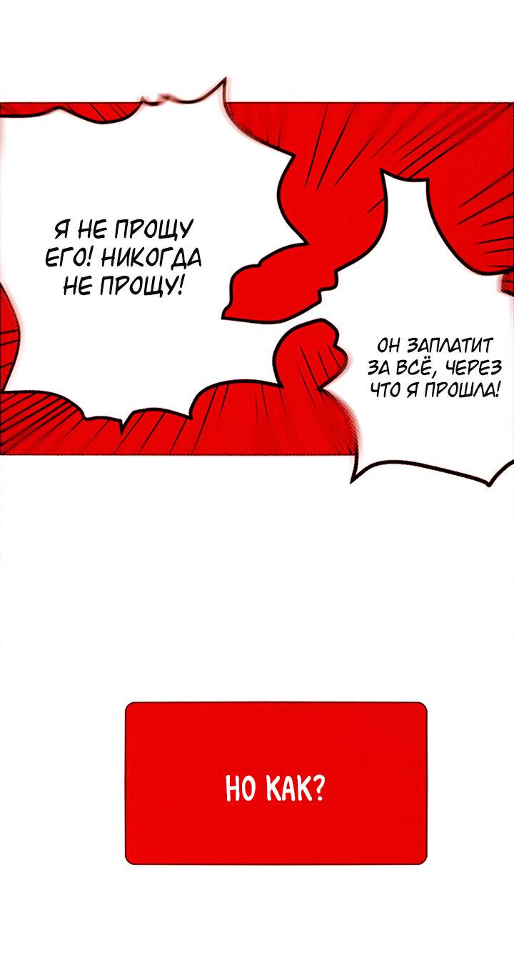 Манга Демонам тоже нужно образование! - Глава 112 Страница 8
