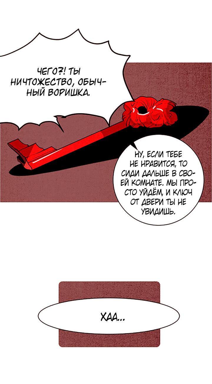 Манга Демонам тоже нужно образование! - Глава 111 Страница 8
