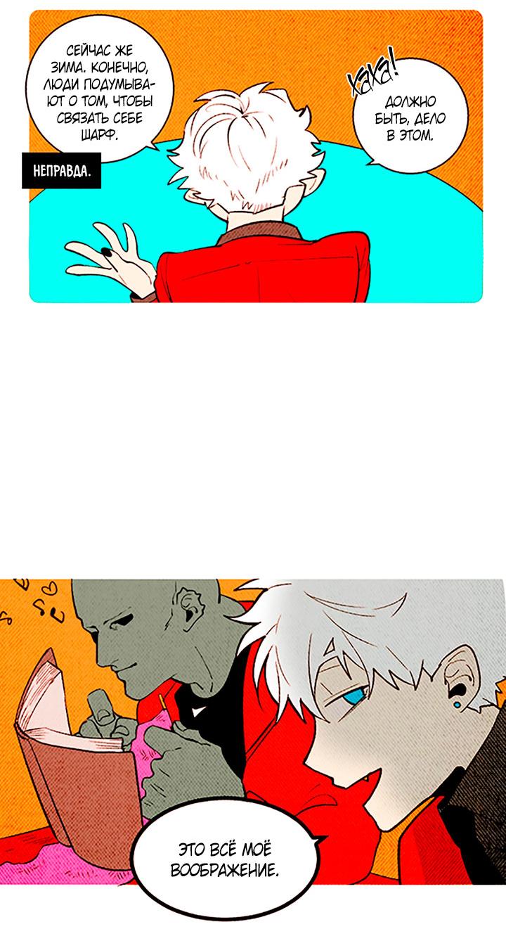 Манга Демонам тоже нужно образование! - Глава 141 Страница 7