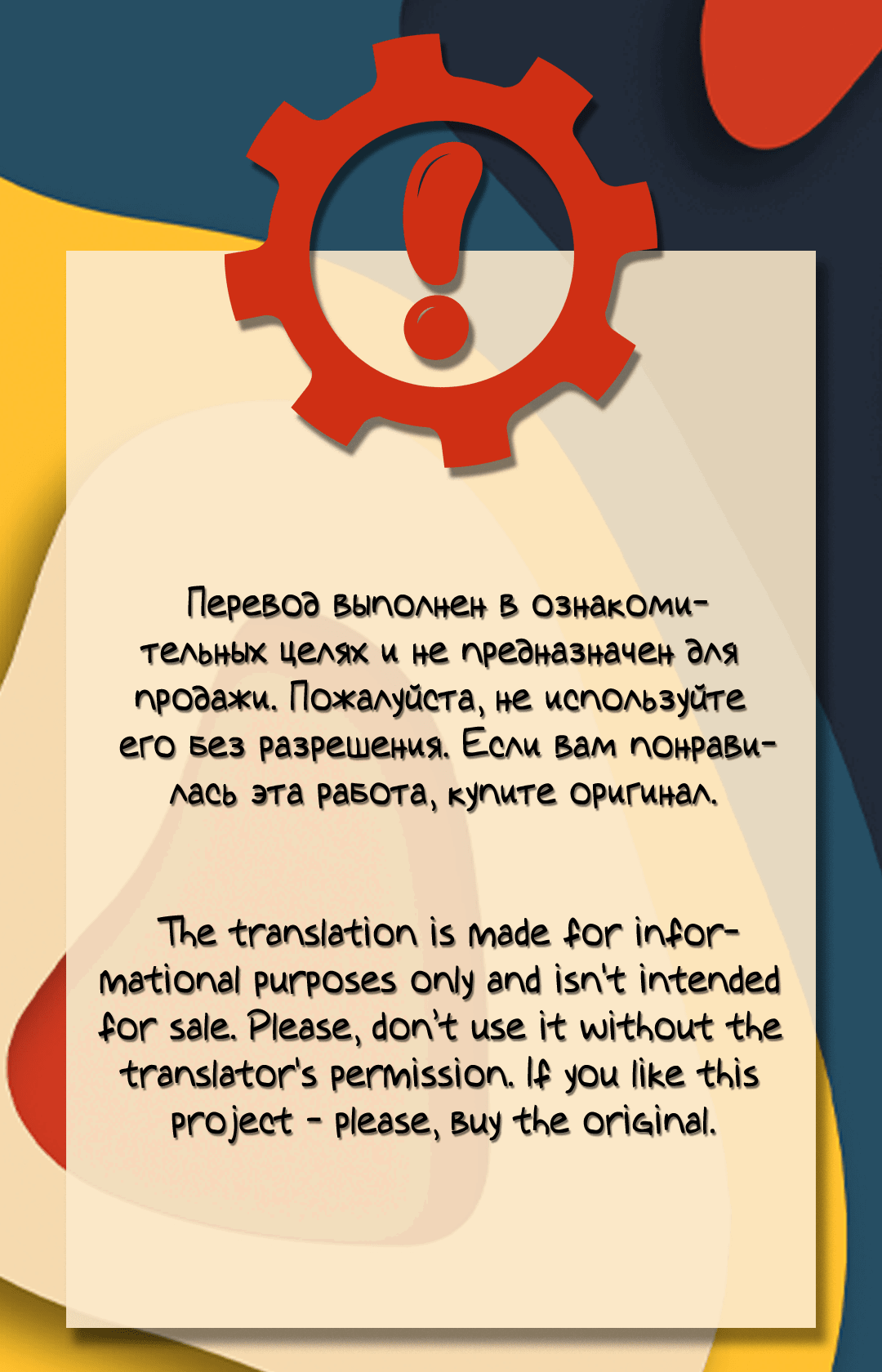 Манга Демонам тоже нужно образование! - Глава 141 Страница 1