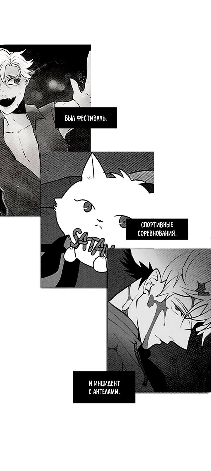 Манга Демонам тоже нужно образование! - Глава 141 Страница 24