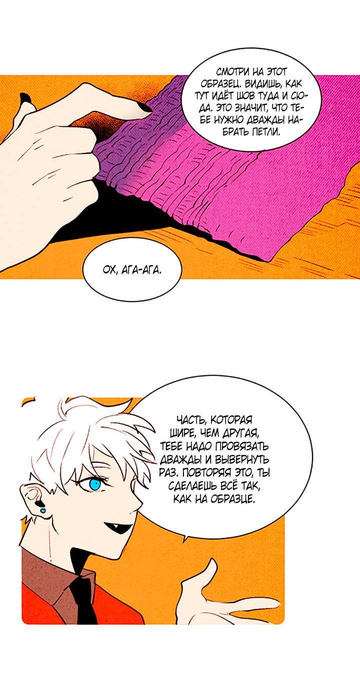 Манга Демонам тоже нужно образование! - Глава 141 Страница 17