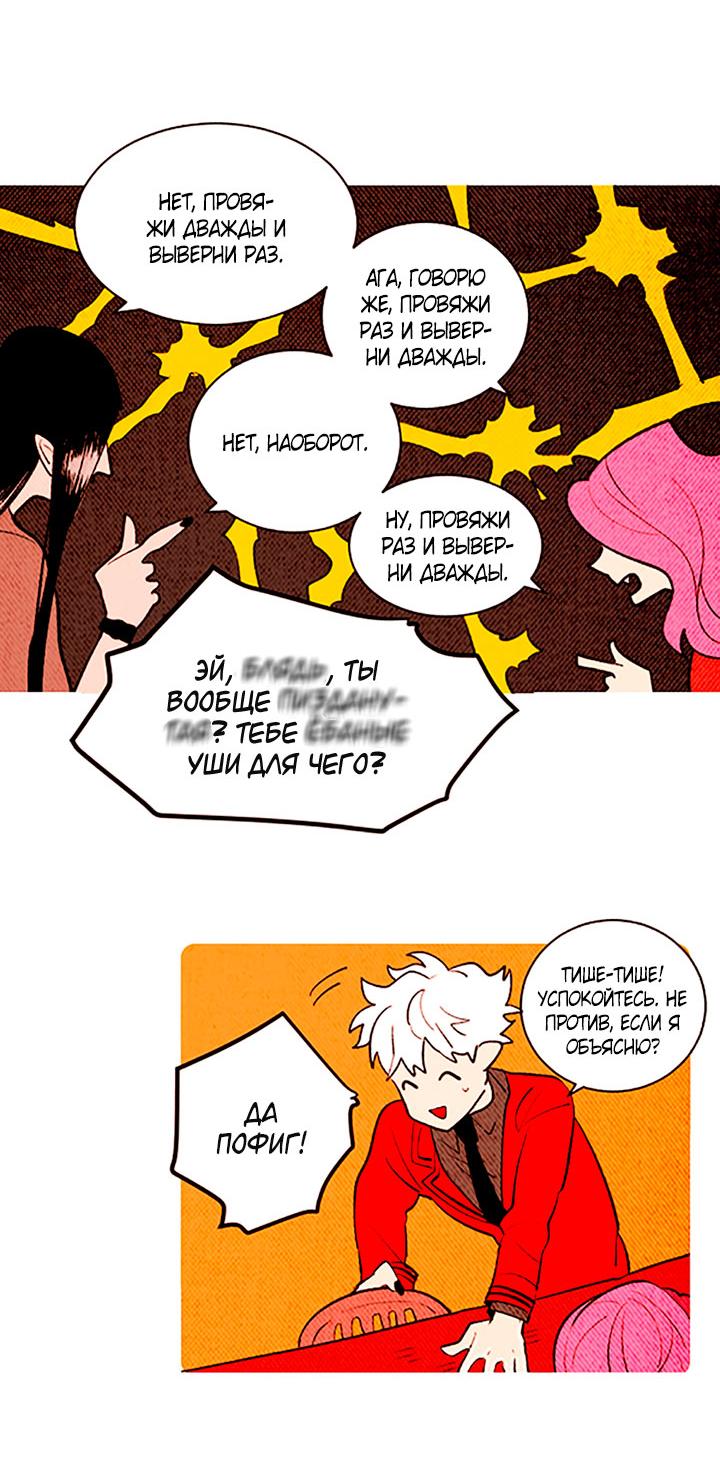 Манга Демонам тоже нужно образование! - Глава 141 Страница 16