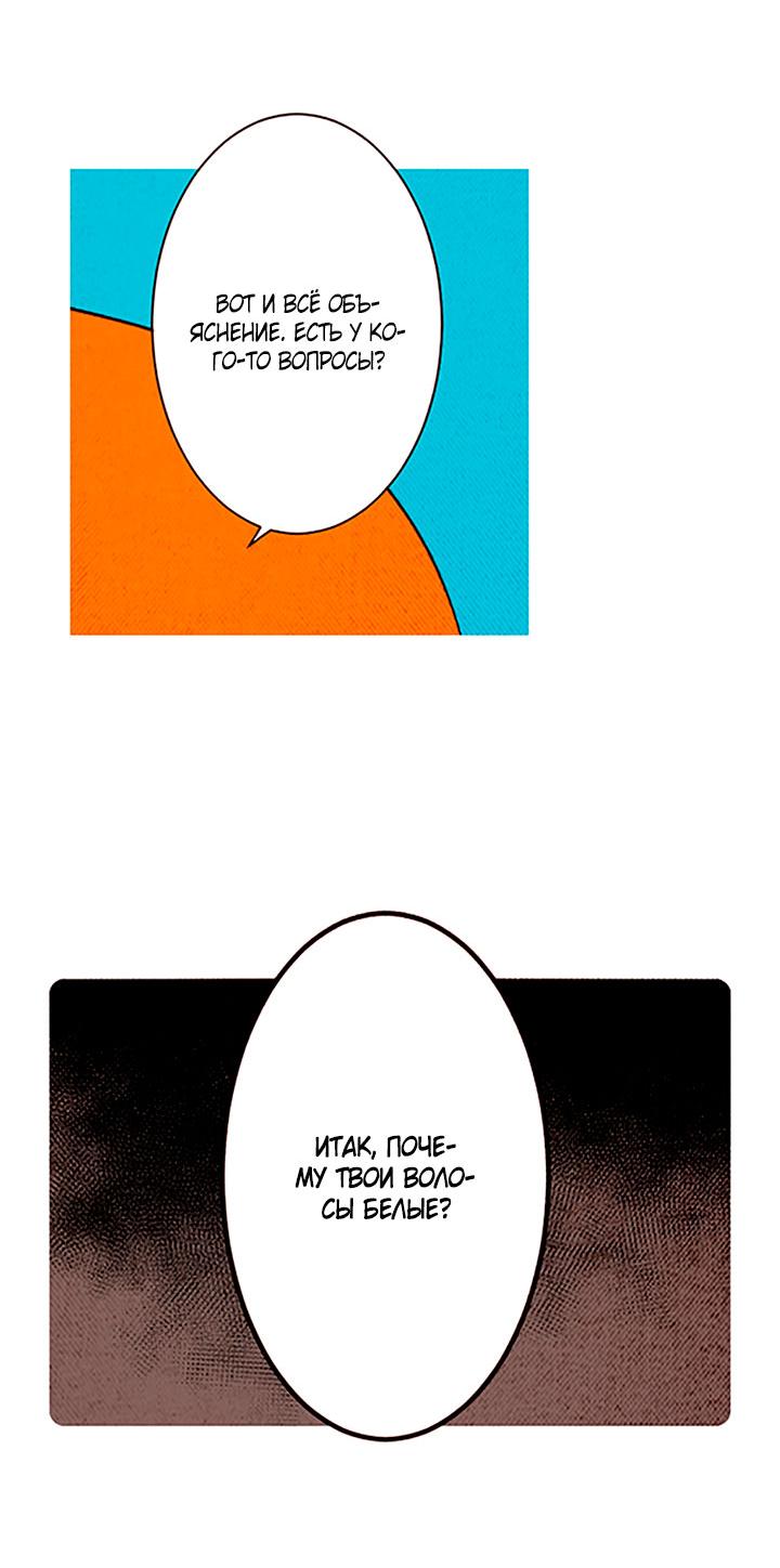 Манга Демонам тоже нужно образование! - Глава 141 Страница 31