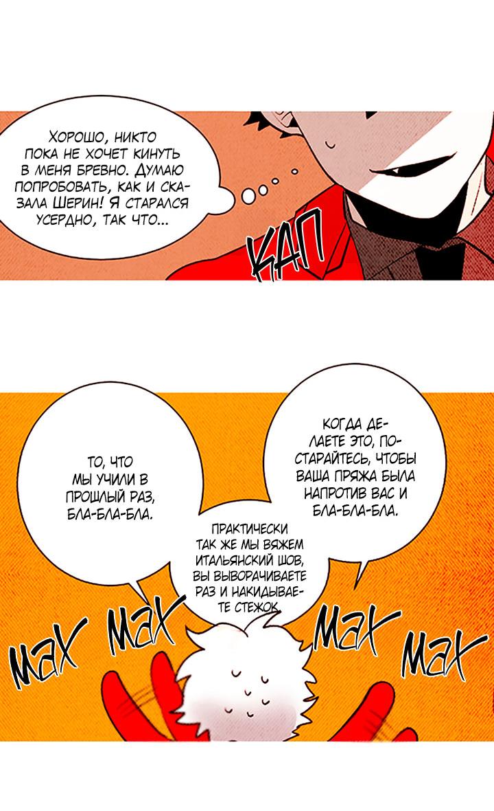 Манга Демонам тоже нужно образование! - Глава 141 Страница 29