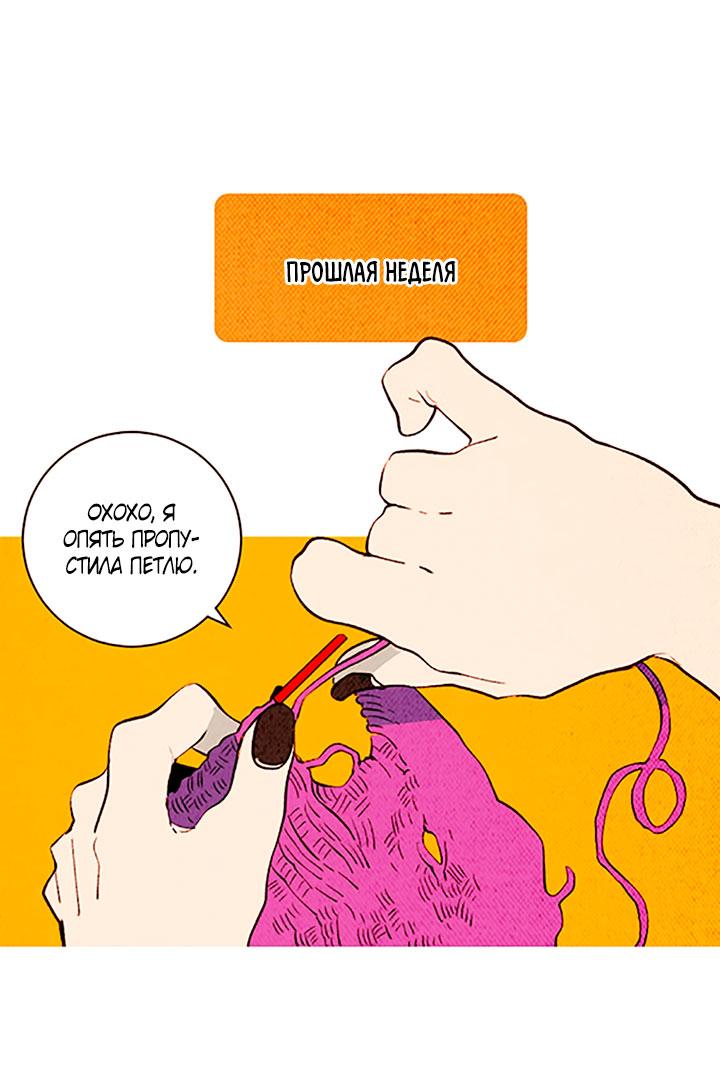 Манга Демонам тоже нужно образование! - Глава 141 Страница 14