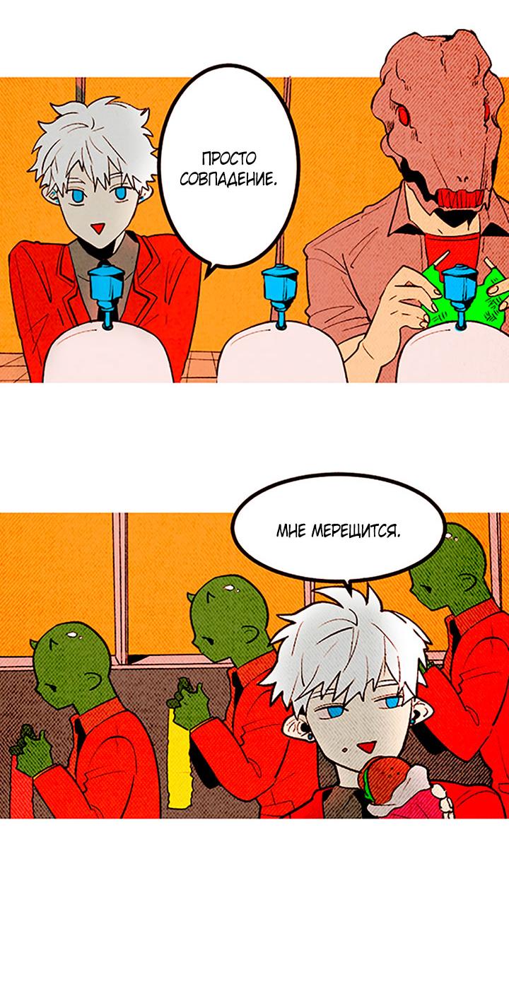 Манга Демонам тоже нужно образование! - Глава 141 Страница 8