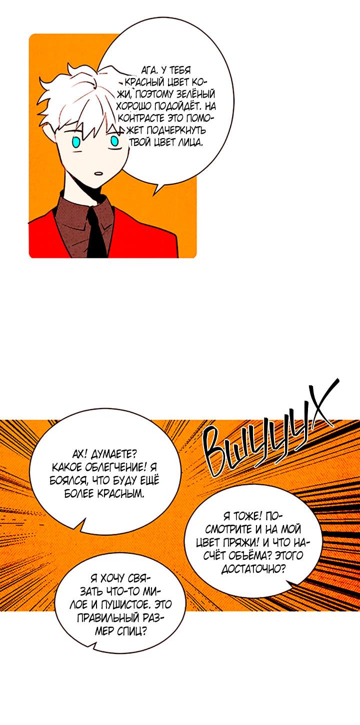 Манга Демонам тоже нужно образование! - Глава 141 Страница 35