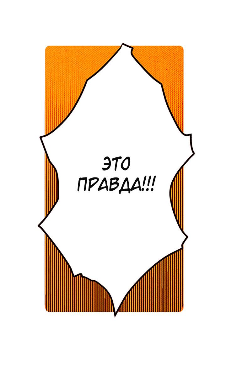 Манга Демонам тоже нужно образование! - Глава 141 Страница 10