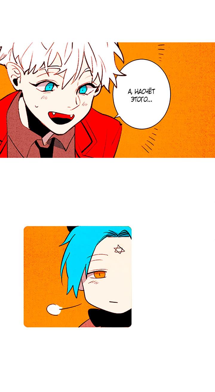 Манга Демонам тоже нужно образование! - Глава 141 Страница 36