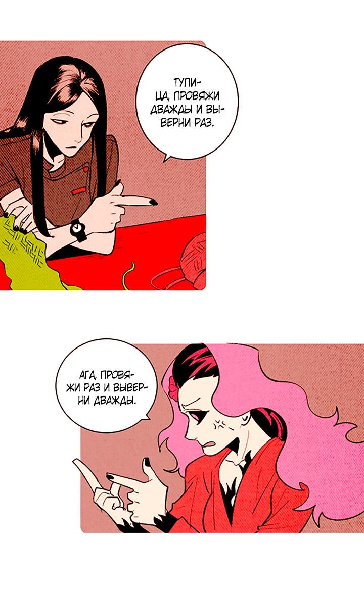 Манга Демонам тоже нужно образование! - Глава 141 Страница 15