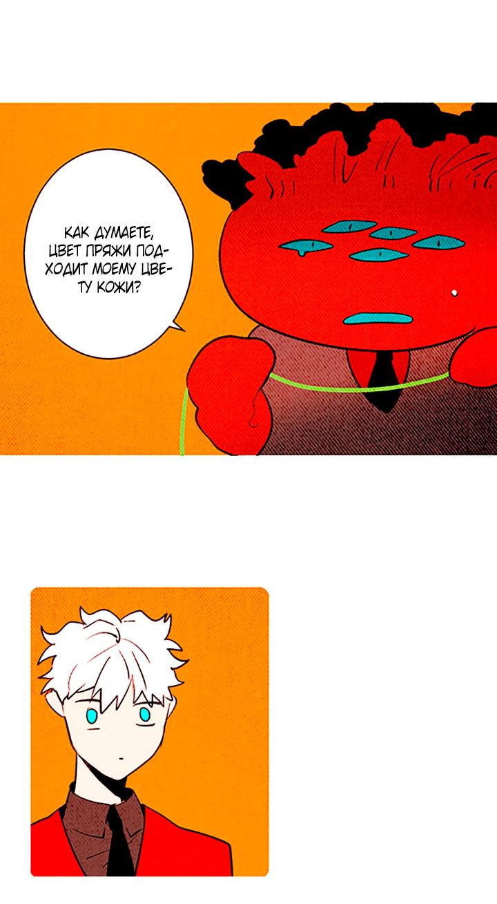 Манга Демонам тоже нужно образование! - Глава 141 Страница 34