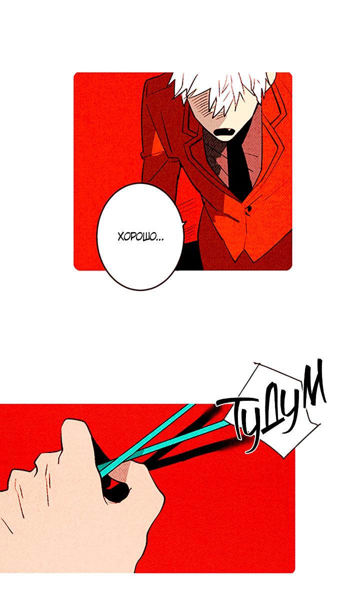 Манга Демонам тоже нужно образование! - Глава 141 Страница 26