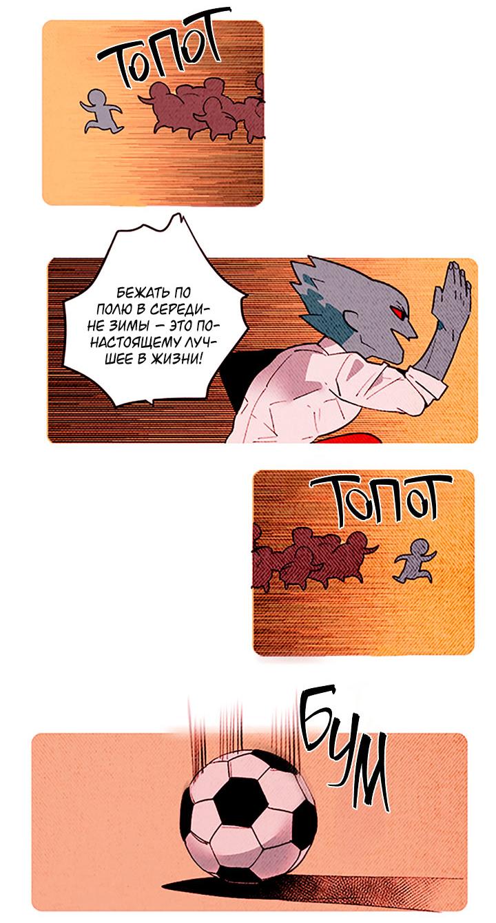 Манга Демонам тоже нужно образование! - Глава 140 Страница 28