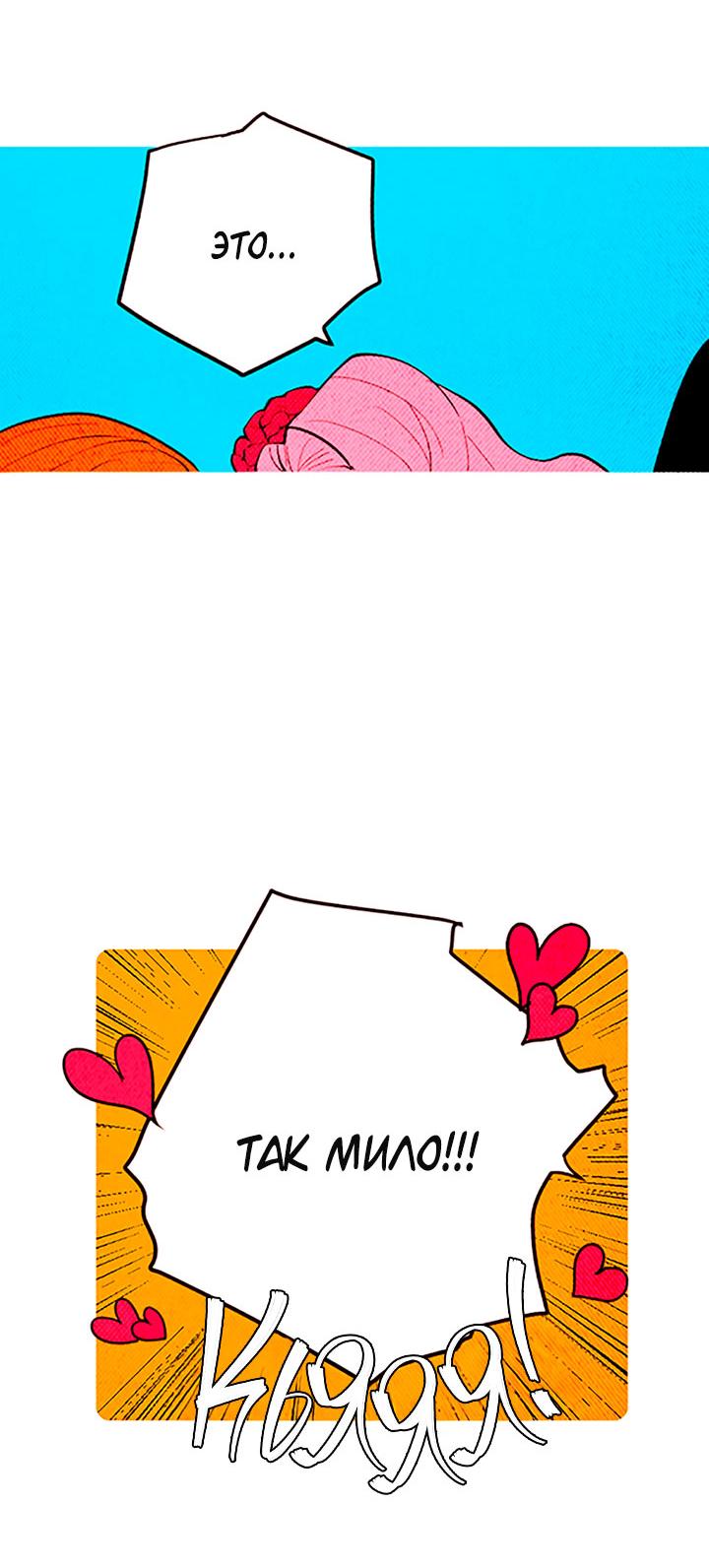 Манга Демонам тоже нужно образование! - Глава 140 Страница 16