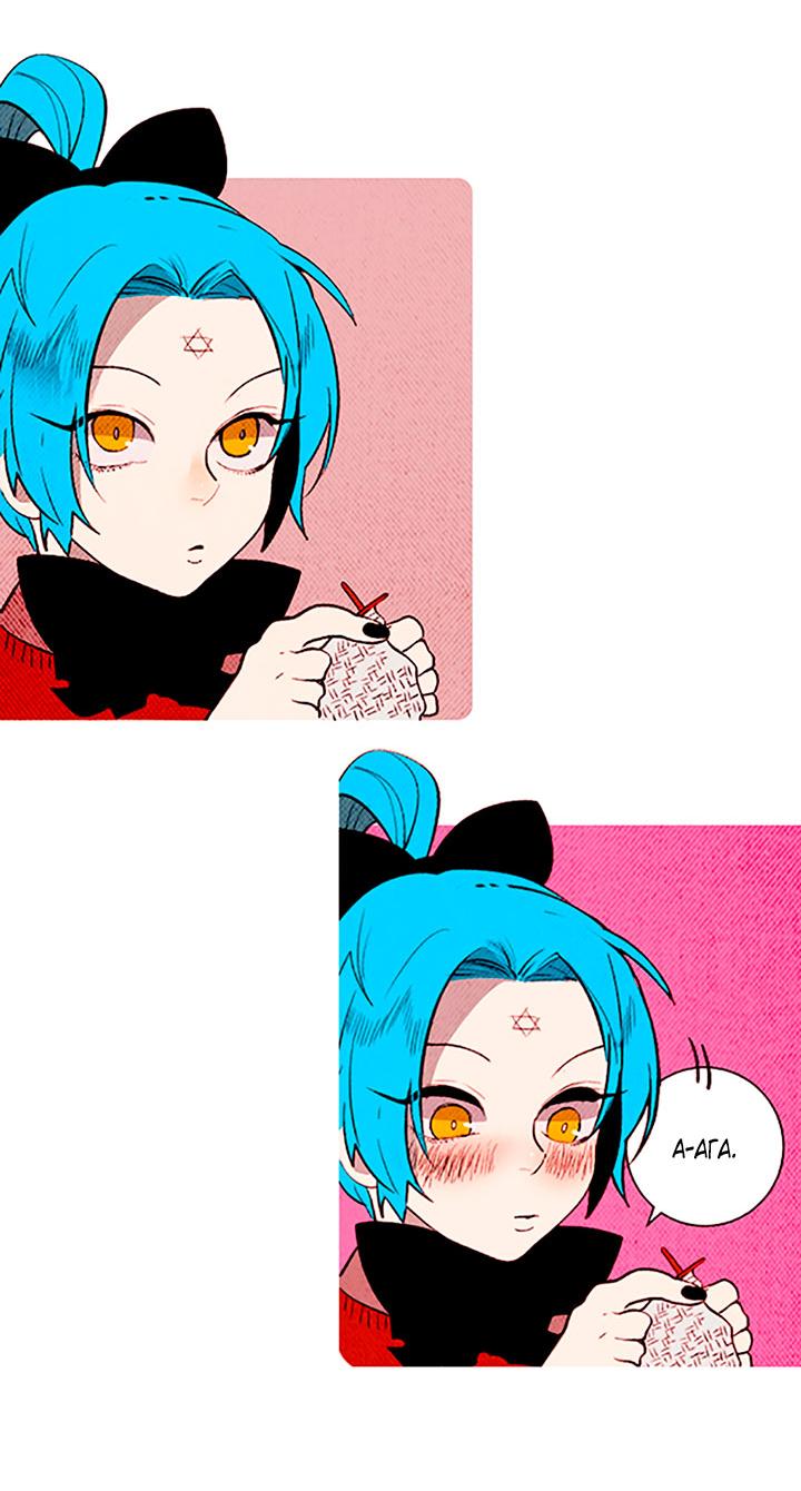 Манга Демонам тоже нужно образование! - Глава 140 Страница 15