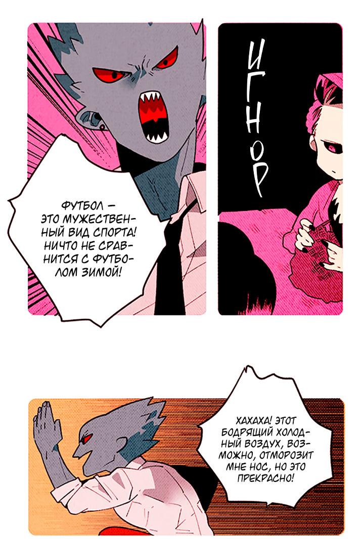 Манга Демонам тоже нужно образование! - Глава 140 Страница 27