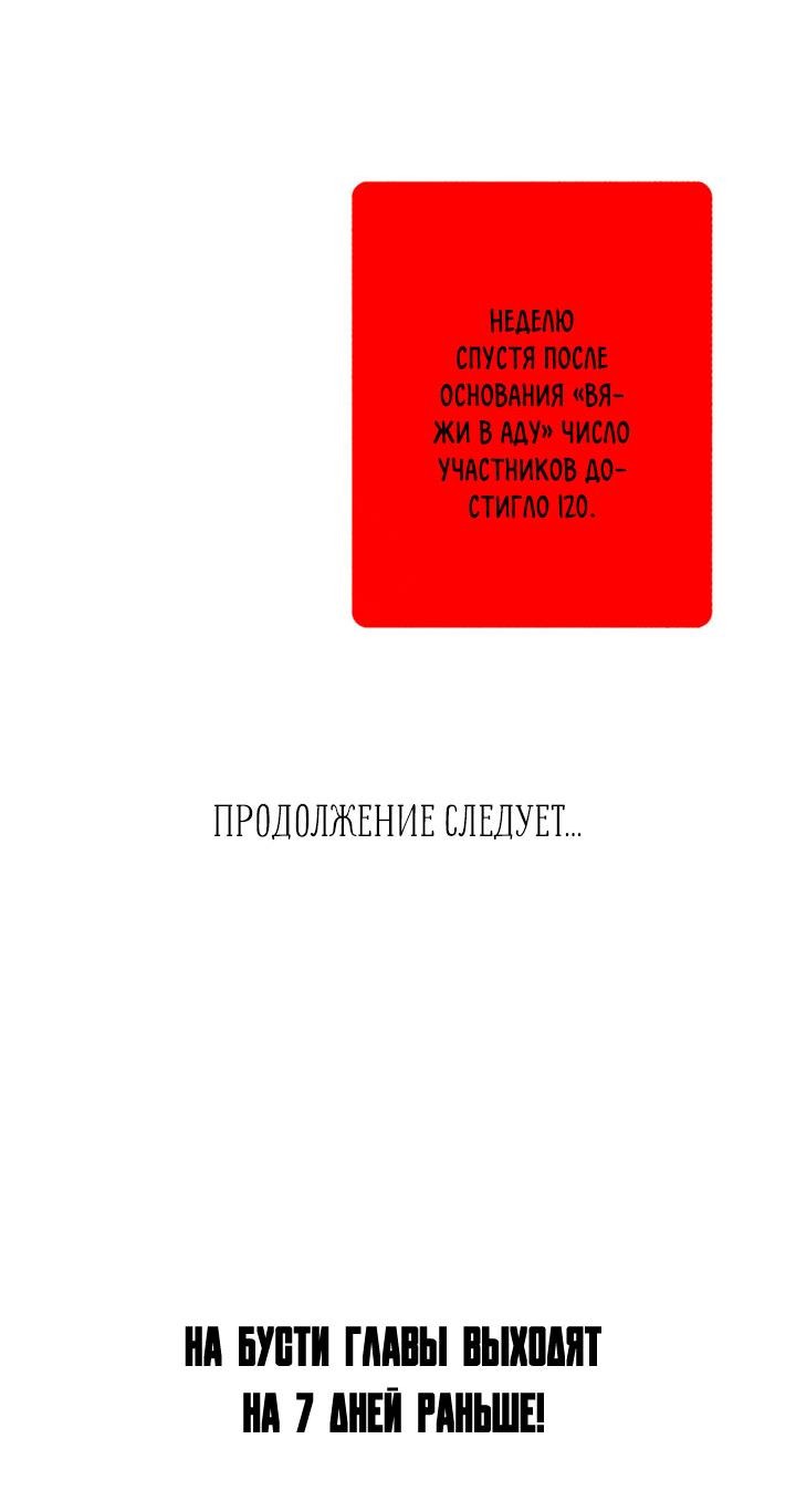 Манга Демонам тоже нужно образование! - Глава 140 Страница 34