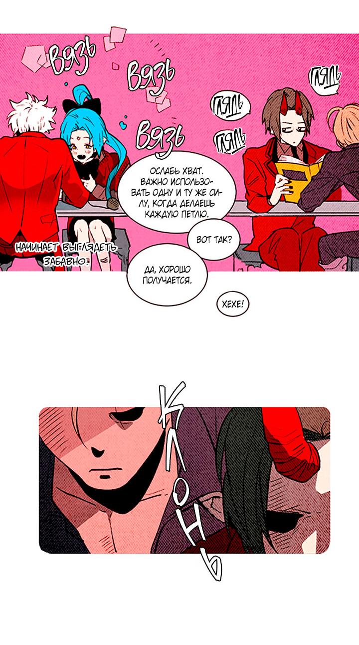 Манга Демонам тоже нужно образование! - Глава 140 Страница 11