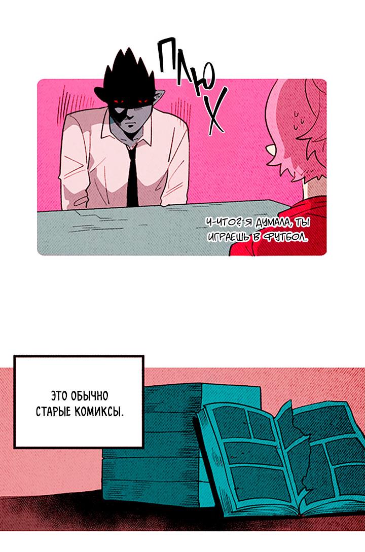 Манга Демонам тоже нужно образование! - Глава 140 Страница 31