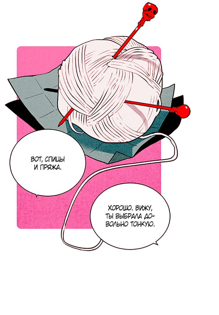 Манга Демонам тоже нужно образование! - Глава 140 Страница 4