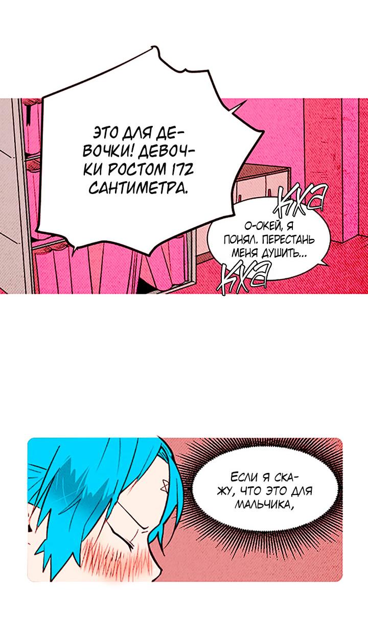 Манга Демонам тоже нужно образование! - Глава 140 Страница 7