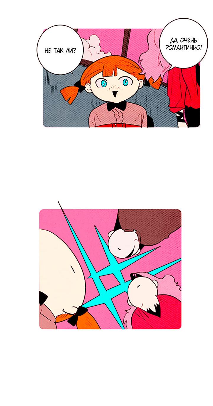 Манга Демонам тоже нужно образование! - Глава 140 Страница 19