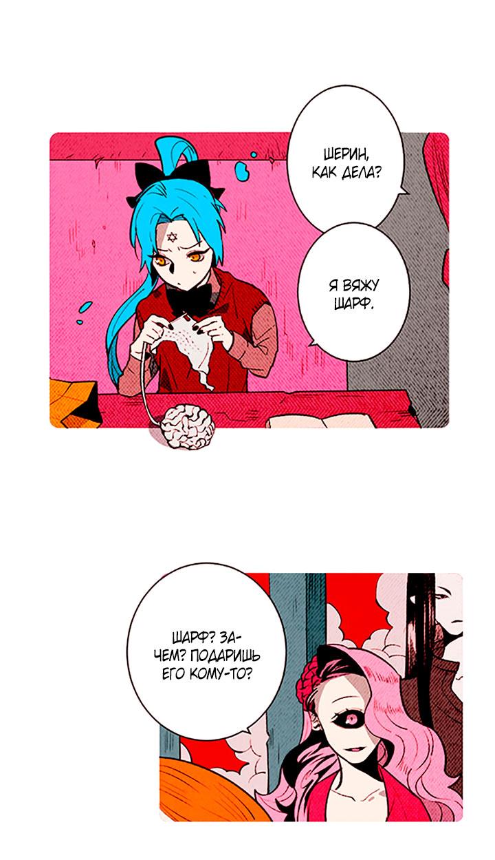 Манга Демонам тоже нужно образование! - Глава 140 Страница 14