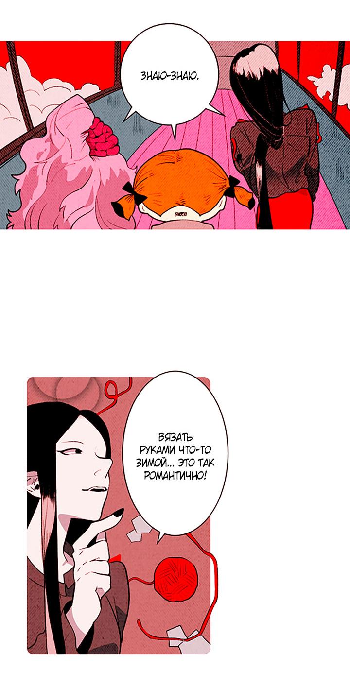 Манга Демонам тоже нужно образование! - Глава 140 Страница 18