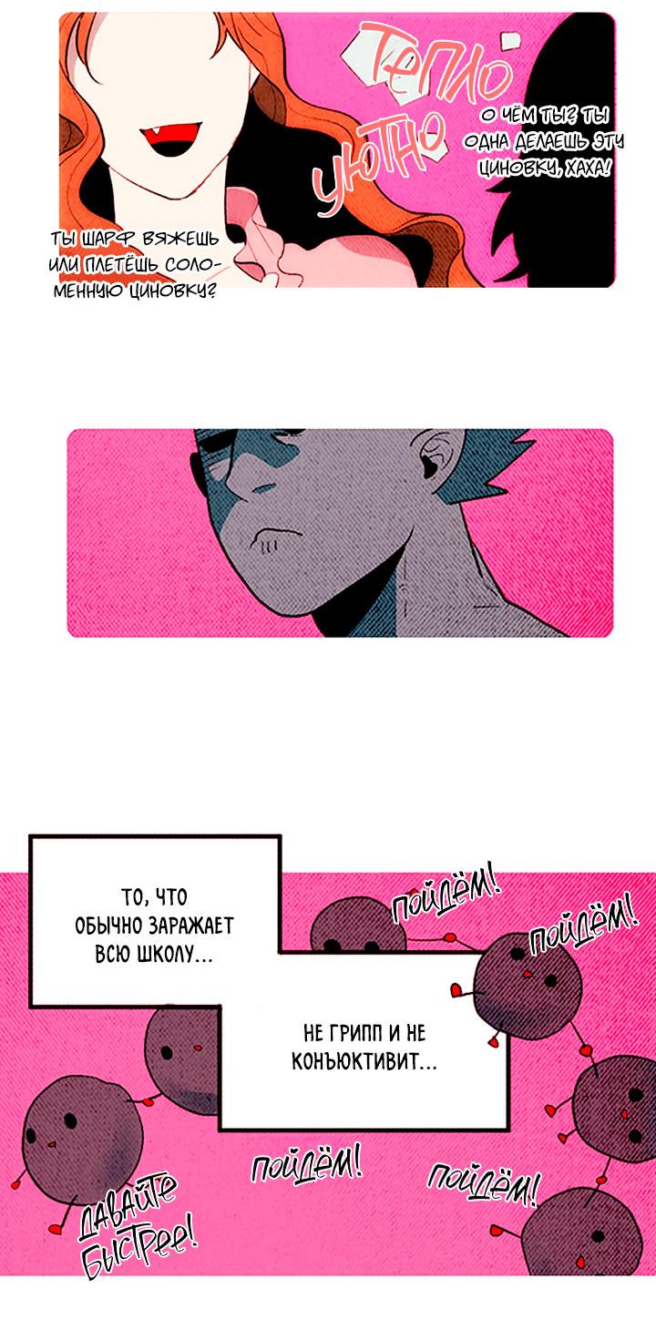 Манга Демонам тоже нужно образование! - Глава 140 Страница 30