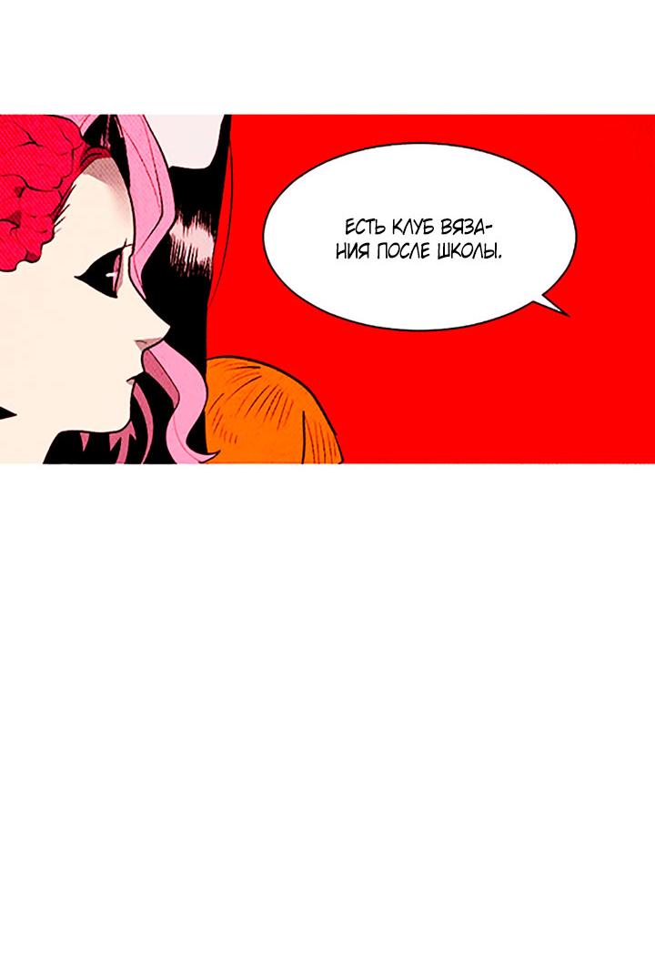 Манга Демонам тоже нужно образование! - Глава 140 Страница 23