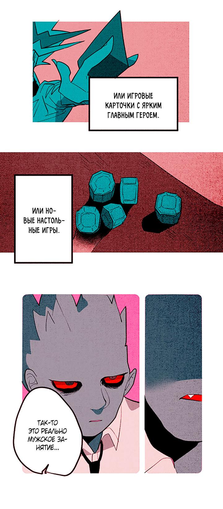 Манга Демонам тоже нужно образование! - Глава 140 Страница 32