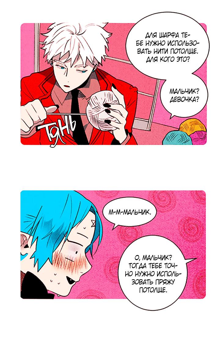 Манга Демонам тоже нужно образование! - Глава 140 Страница 5