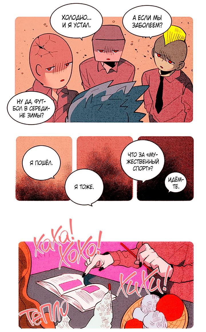 Манга Демонам тоже нужно образование! - Глава 140 Страница 29