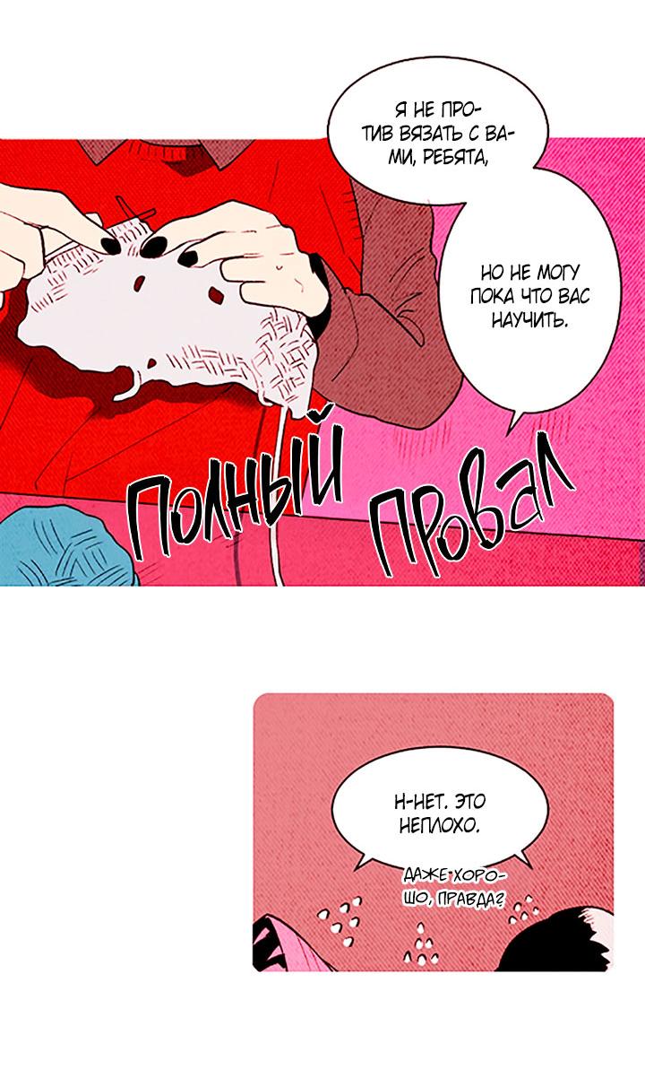 Манга Демонам тоже нужно образование! - Глава 140 Страница 22