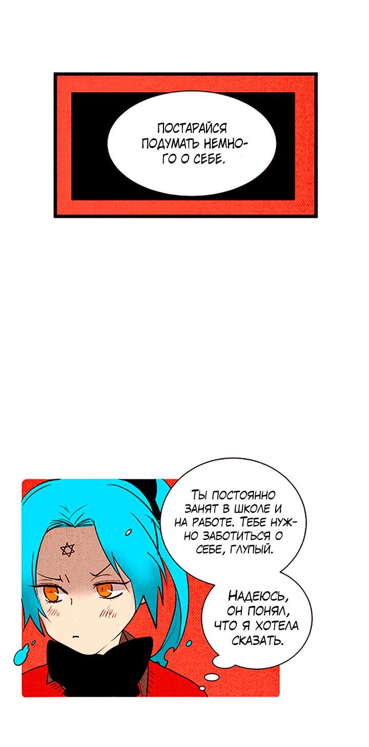 Манга Демонам тоже нужно образование! - Глава 139 Страница 10